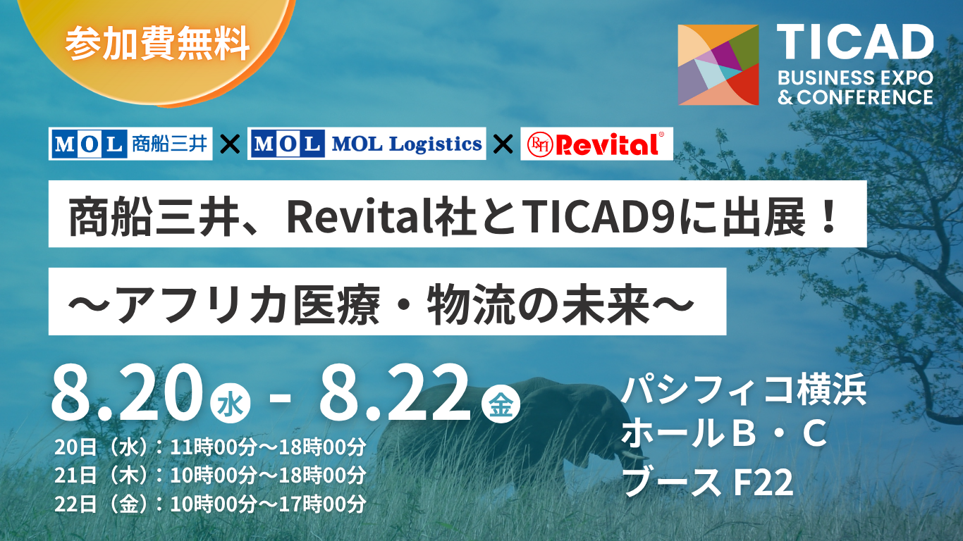 TICAD9_mailbanner_3
